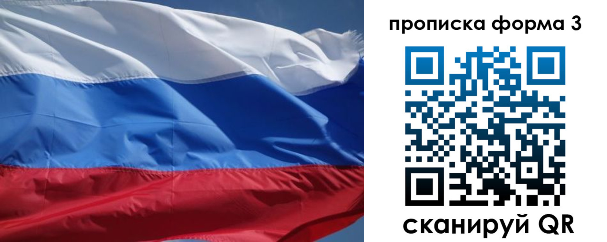 прописка регистрация в Ртищево