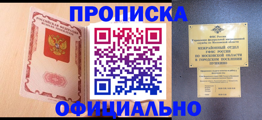 миграционный учет в Ртищево