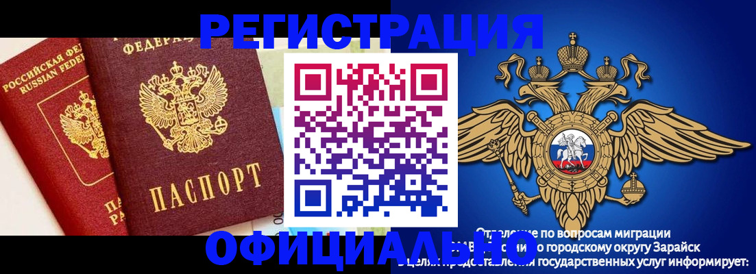 прописка гарантия в Ртищево