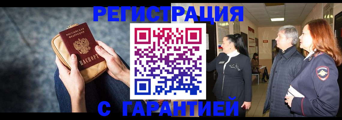 временная регистрация госуслуги в Ртищево