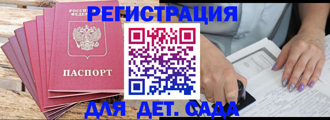 временная регистрация для всех в Ртищево